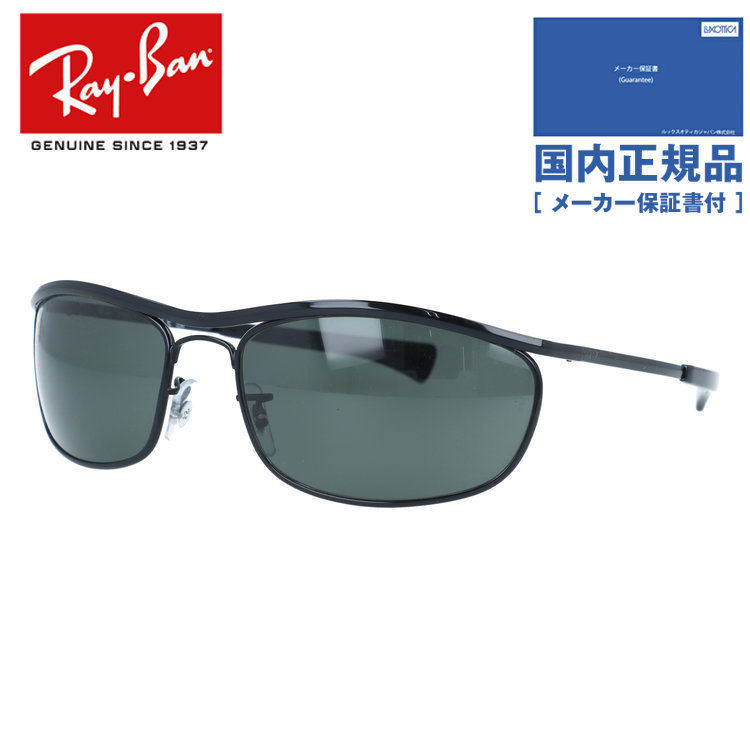Ray-Ban（レイバン） サングラス オリンピアン アイ デラックス 偏光