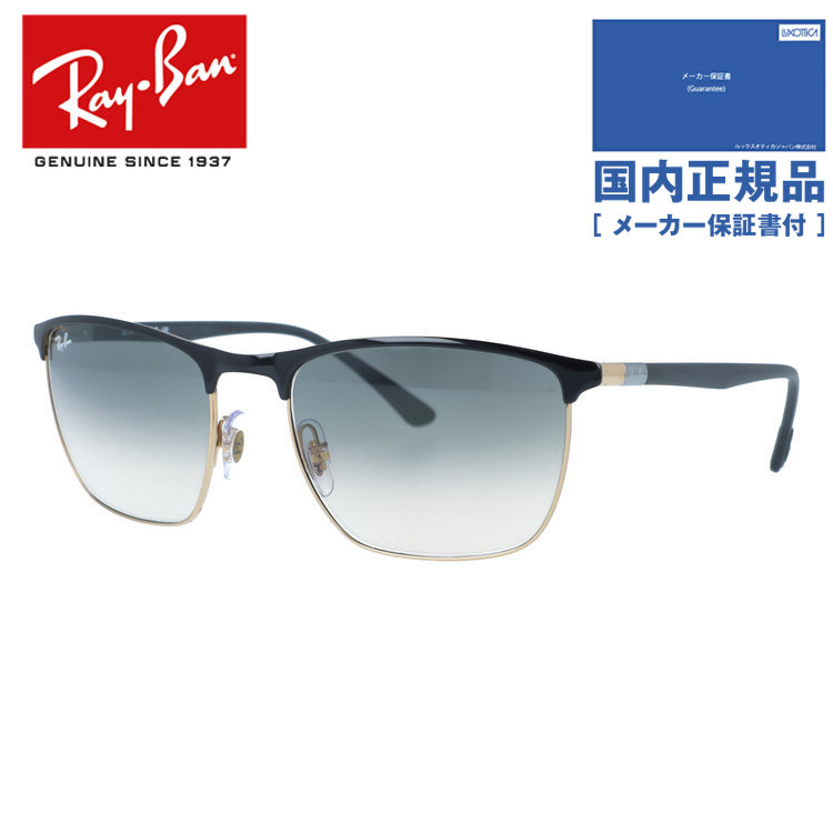 Ray-Ban（レイバン） サングラス Ray-Ban RB3686 187/32 57 スクエア