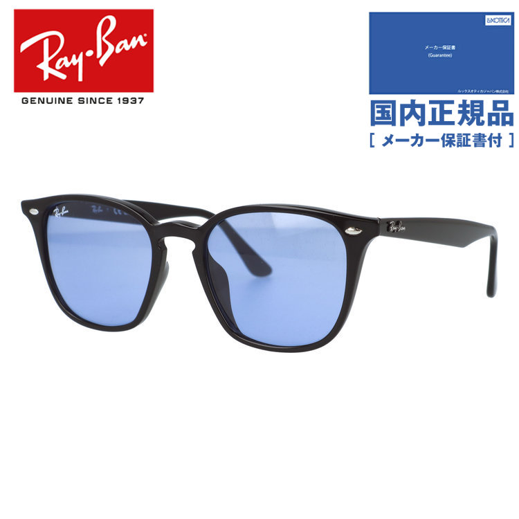 国内正規品！RayBan レイバン RB4258F 601/80 52 アジアン Ray-Ban（レイバン） サングラス アジアンフィット Ray-Ban RB4258F