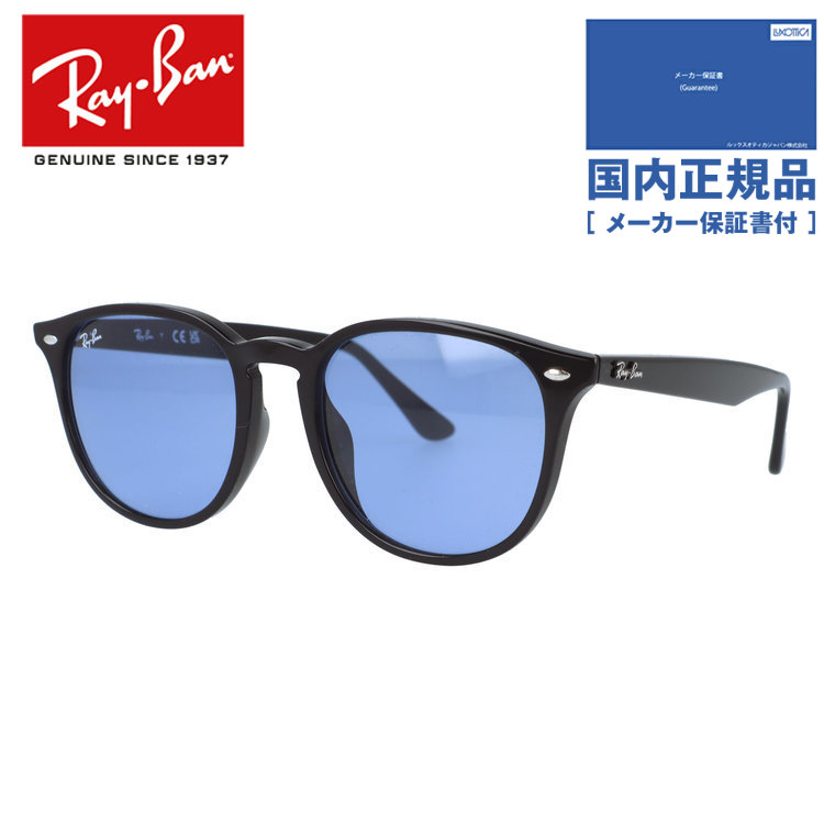 Ray-Ban（レイバン） サングラス アジアンフィット Ray-Ban RB4260D
