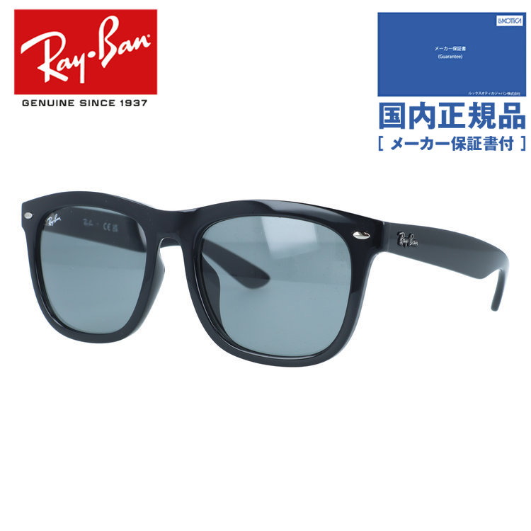 Ray-Ban（レイバン） サングラス アジアンフィット Ray-Ban RB4260D
