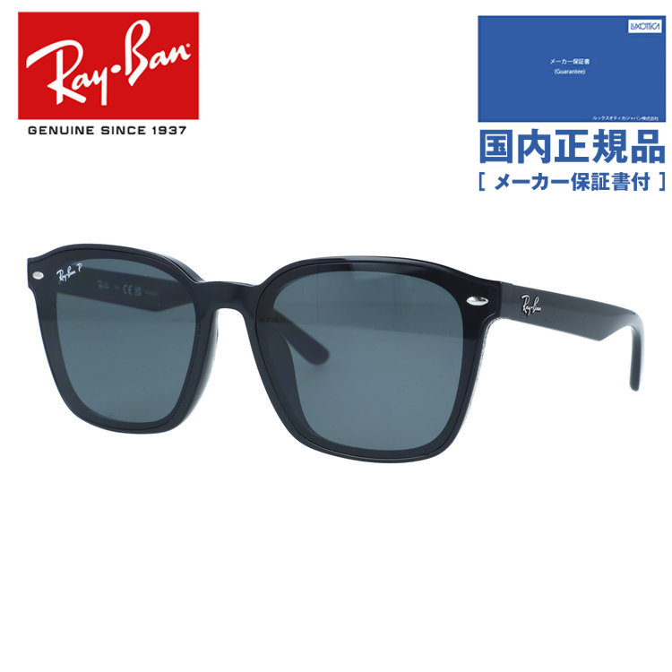 Ray-Ban（レイバン） サングラス 偏光 アジアンフィット Ray-Ban