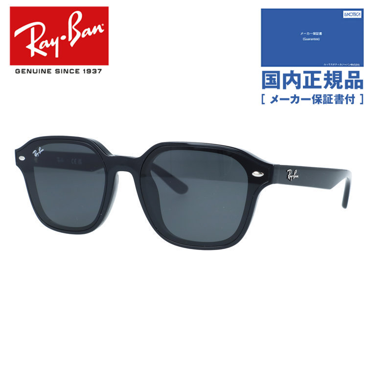 Ray-Ban（レイバン） サングラス アジアンフィット Ray-Ban RB4458D