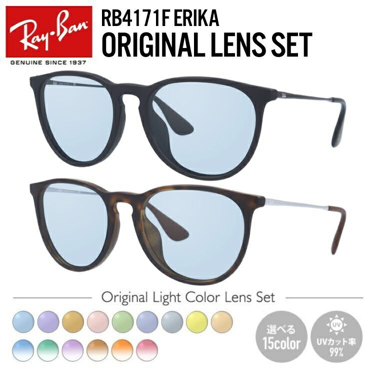 Ray-Ban（レイバン） サングラス オリジナルレンズカラー ライトカラー