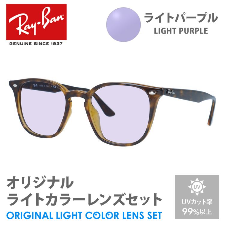 Ray-Ban（レイバン） サングラス ライトパープル ライトカラー