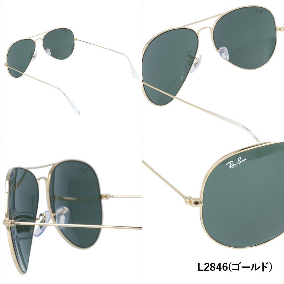 訳あり アウトレット レイバン サングラス 度付き対応 アビエーター RB3026 L2821 L2846 Ray-Ban 海外正規品｜glass-expert｜03