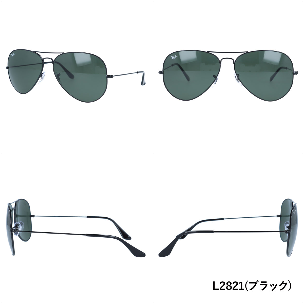 Ray-Ban（レイバン） サングラス 度付き対応 アビエーター RB3026