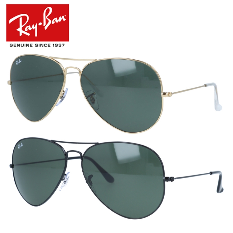 Ray-Ban レイバン サングラス 度付き対応 アビエーター RB3026 L2821 