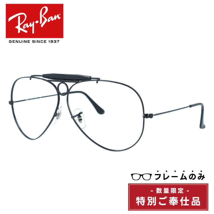 Ray-Ban（レイバン） 訳あり・フレームのみ サングラス シューター Ray