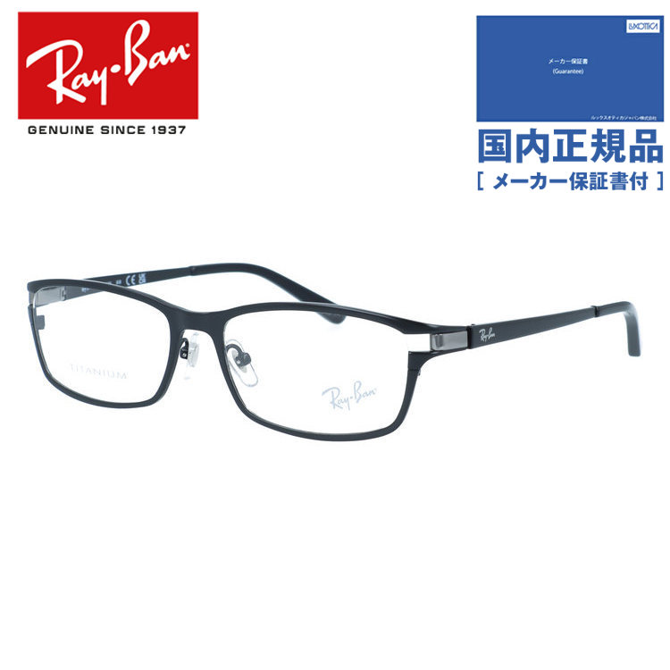 Ray-Ban（レイバン） 訳あり 店頭展示品 メガネフレーム 伊達 Ray-Ban
