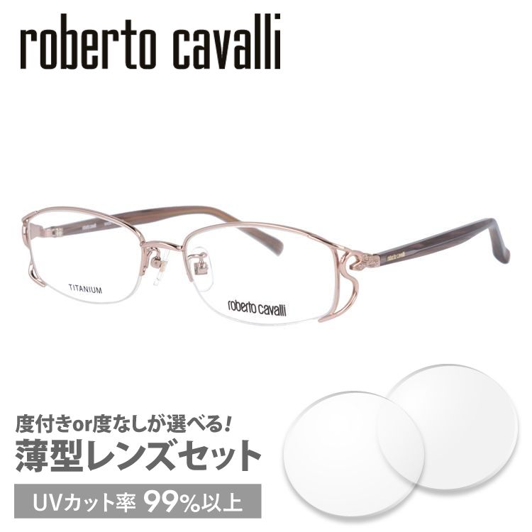 ロベルト カバリ フレーム ブランド 伊達 度付き 度入り メガネ 眼鏡 RC0604-2 52サイズ roberto cavalli チタン/スクエア/レディース プレゼント ギフト