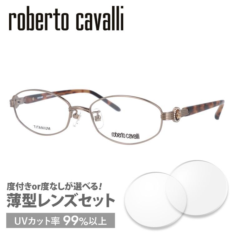 ロベルト カバリ フレーム ブランド 伊達 度付き 度入り メガネ 眼鏡 RC0605-1 52サイズ roberto cavalli チタン/ラウンド/レディース プレゼント ギフト