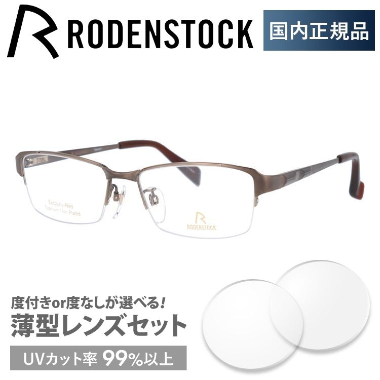 ローデンストック メガネ フレーム 国内正規品 伊達 老眼鏡 度付き ブルーライト エクスクルーシブ ネオ RODENSTOCK EXCLUSIV Neo R0002-D 53 眼鏡 プレゼント