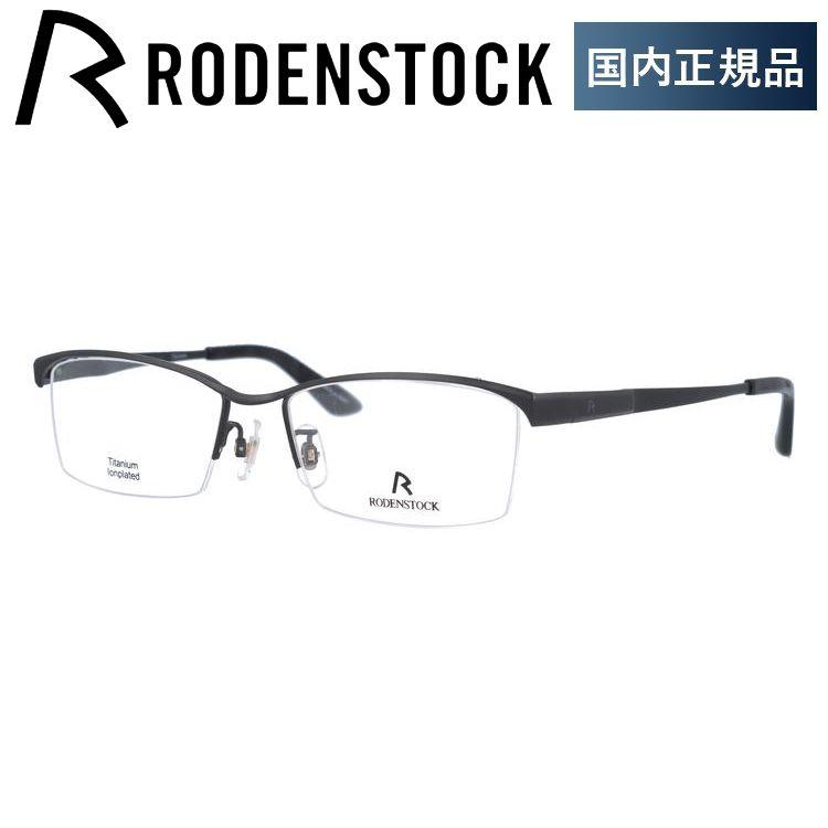 ローデンストック メガネ フレーム 国内正規品 伊達メガネ 老眼鏡 度付き ブルーライトカット RODENSTOCK R2135-B 53 眼鏡 めがね プレゼント ギフト(14872円)