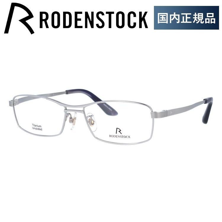 ローデンストック メガネ フレーム 国内正規品 伊達メガネ 老眼鏡 度付き ブルーライトカット RODENSTOCK R2160-A 53 眼鏡 めがね プレゼント ギフト 正規品は直営店