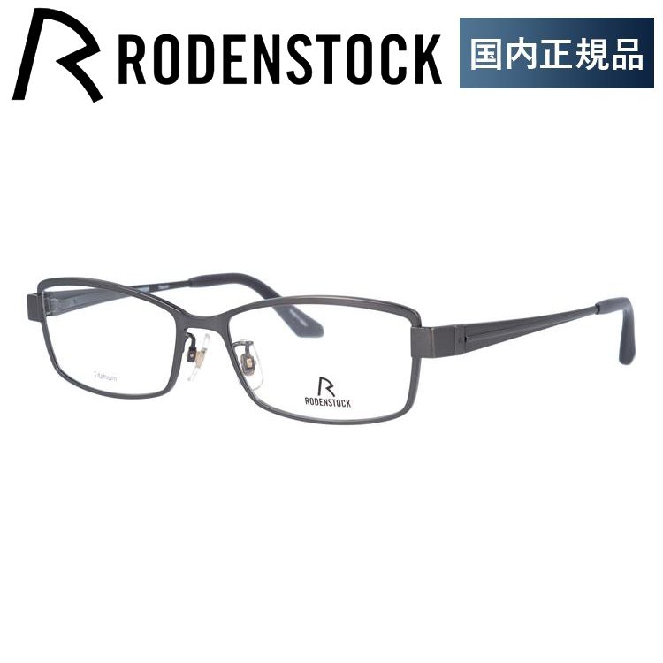 ローデンストック メガネ フレーム 国内正規品 伊達メガネ 老眼鏡 度付き ブルーライトカット RODENSTOCK R2222-D 54 眼鏡 めがね プレゼント ギフト