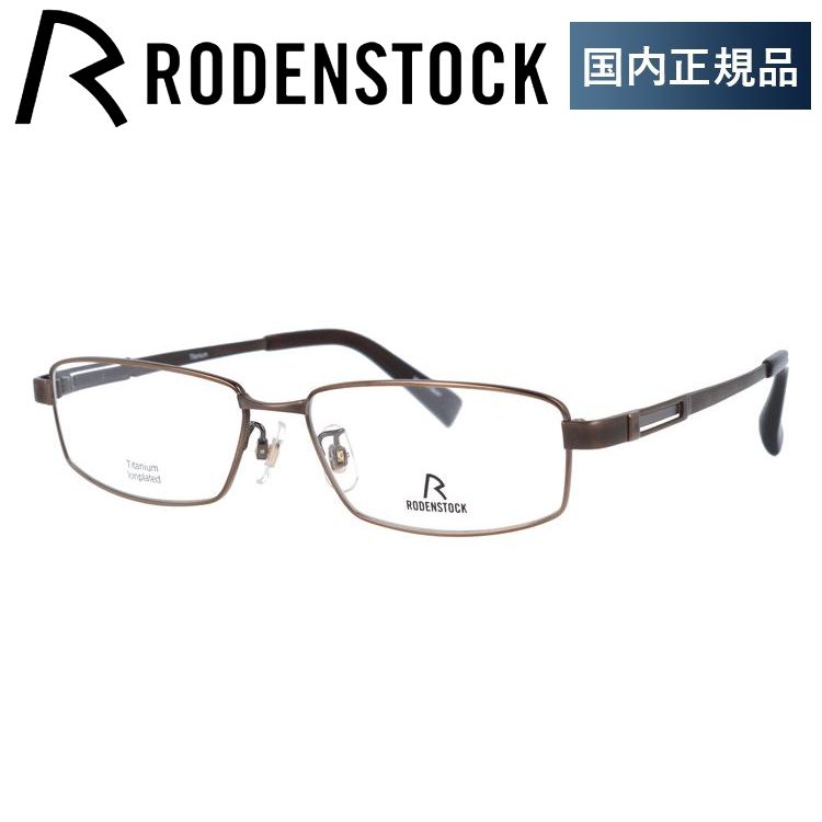 ローデンストック メガネ フレーム 国内正規品 伊達メガネ 老眼鏡 度付き ブルーライトカット フレックスライト RODENSTOCK FLEX LITE R2240-D 56 眼鏡｜glass-expert｜02