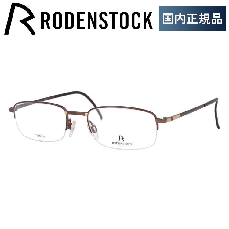 ローデンストック メガネ フレーム 国内正規品 伊達メガネ 老眼鏡 度付き ブルーライトカット RODENSTOCK R4689-D 53 眼鏡 めがね プレゼント ギフト