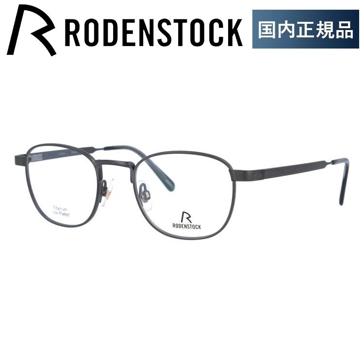 ローデンストック メガネ フレーム 国内正規品 伊達 老眼鏡 度付き 140周年記念限定モデル RODENSTOCK Limited Edition R8140-D 46 眼鏡 日本製 プレゼント｜glass-expert｜02