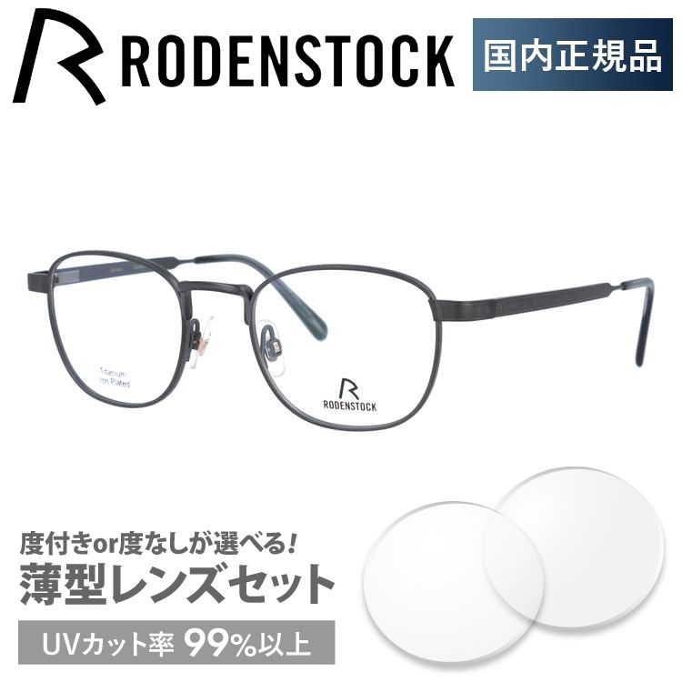 ローデンストック メガネ フレーム 国内正規品 伊達 老眼鏡 度付き 140周年記念限定モデル RODENSTOCK Limited Edition R8140-D 46 眼鏡 日本製 プレゼント｜glass-expert｜03