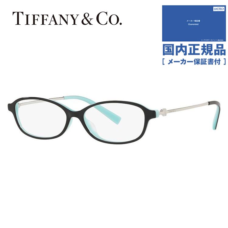 ティファニー メガネ フレーム ブランド 眼鏡 伊達 度付き 度入り アジアンフィット Tiffany & Co. TF2170D 8055 52  プレゼント ギフト ラッピング無料