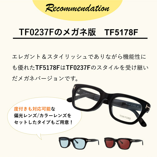 TOM FORD EYEWEAR トムフォード サングラス 度付き対応 スノードン