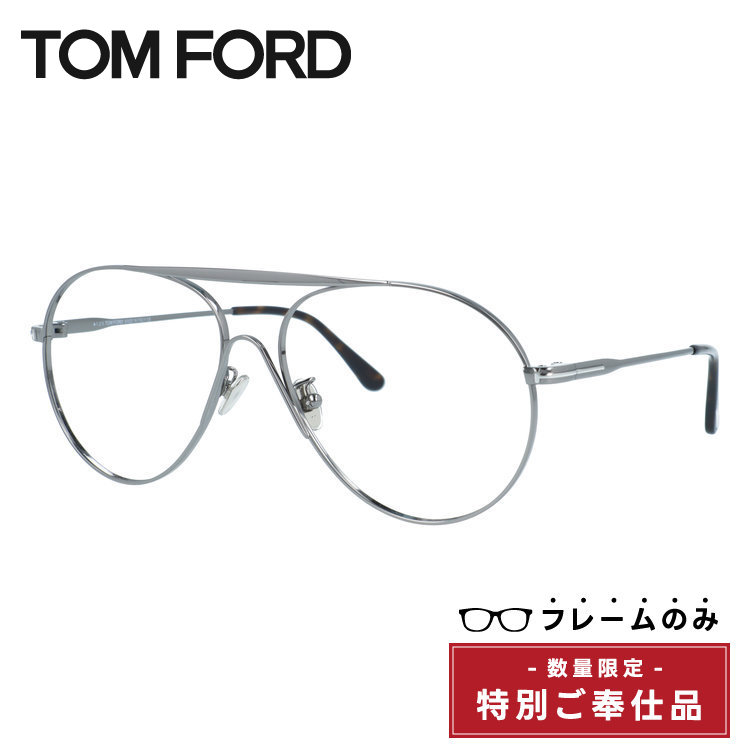 TOM FORD EYEWEAR 訳あり フレームのみ トムフォード FT0773D 12N 61