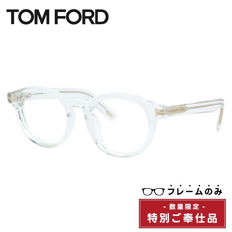 TOM FORD（トムフォード） 訳あり フレームのみ アジアンフィット