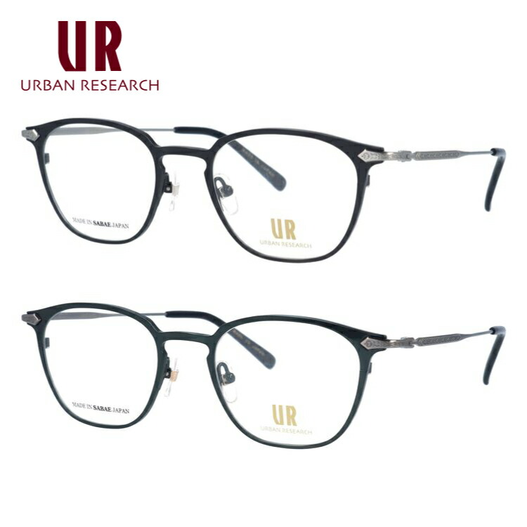 アーバンリサーチ メガネ フレーム ブランド 眼鏡 伊達 度付き 度入り URBAN RESEARCH URF 7009J 全2カラー 49 プレゼント ギフト ラッピング無料