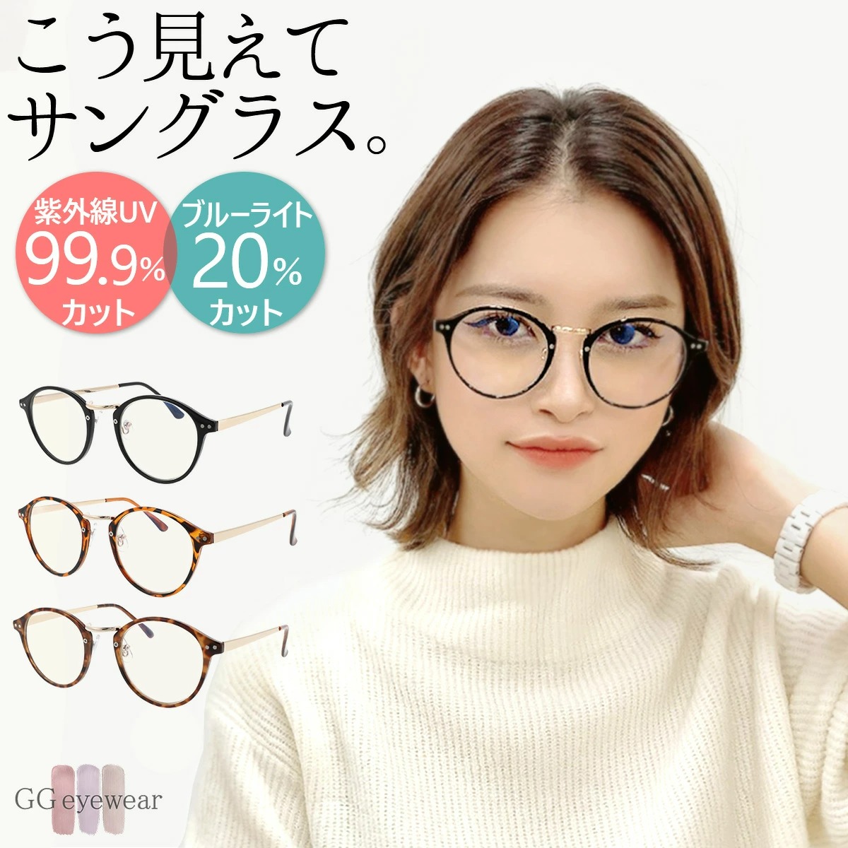 最大71％オフ！ ブルーライトカット メガネ UV サングラス 伊達眼鏡