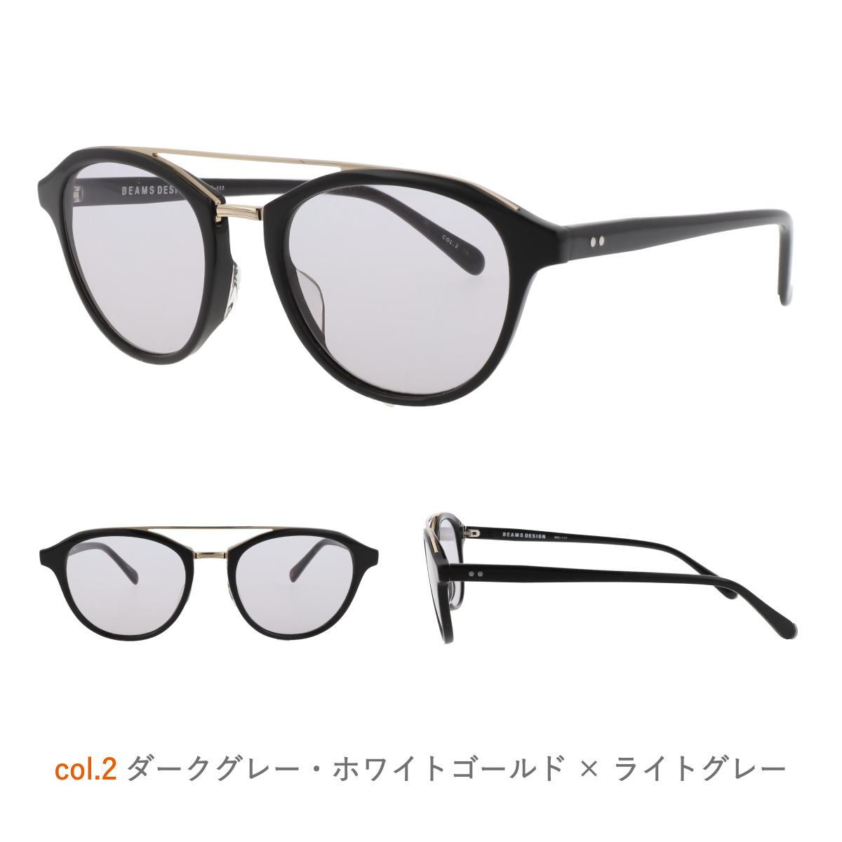 BEAMS DESIGN サングラス 眼鏡 uvカット メンズ レディース おしゃれ プレゼント ギフト 贈り物 bds-117