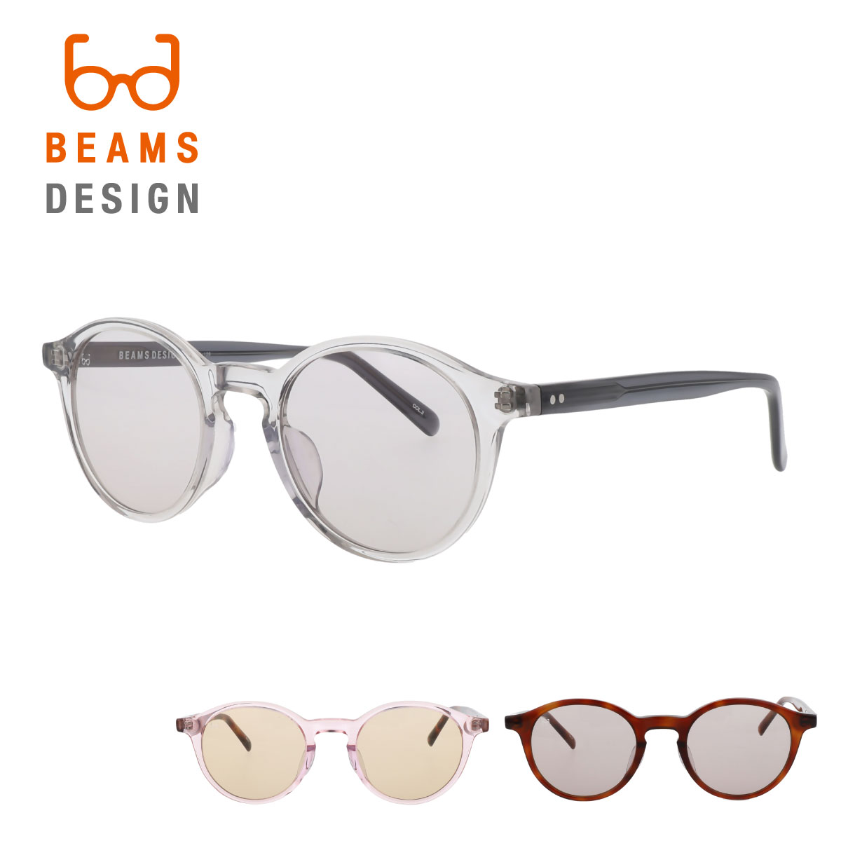 BEAMS DESIGN サングラス 眼鏡 uvカット メンズ レディース おしゃれ