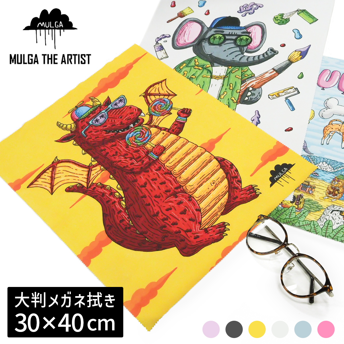 MULGA メガネ拭き クロス 大判 メガネクロス おしゃれ 眼鏡拭き 画面拭き マイクロファイバークロス モルガ CLOTH-MULGA-L | ブランド登録なし