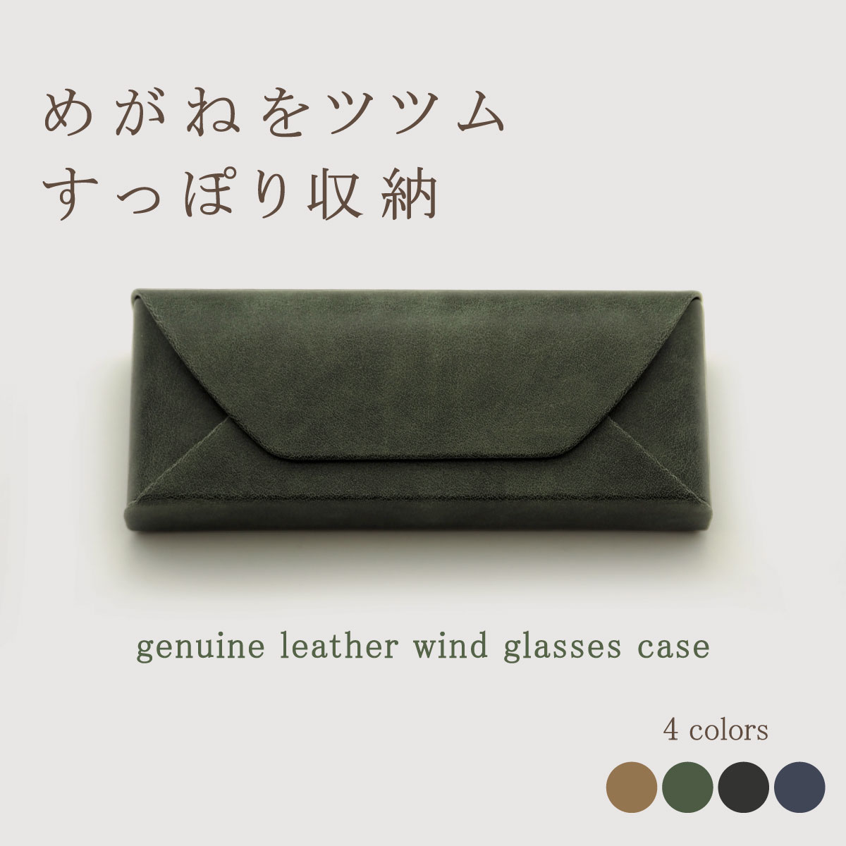 DIONA グリーンレザー メガネケース 楽天市場】メガネケース 眼鏡ケース ストラップ付き 本革 牛革 レザー
