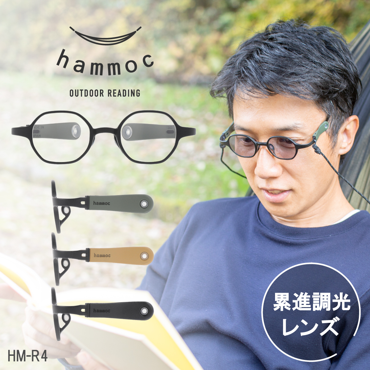 老眼鏡 累進調光レンズ アウトドア メンズ レディース ショートテンプル UV99.9%カット ブルーライトカット hm-r4 クリスマス プレゼント  ギフト :hm-r4:オプティックストアグラスガーデン - 通販 - Yahoo!ショッピング