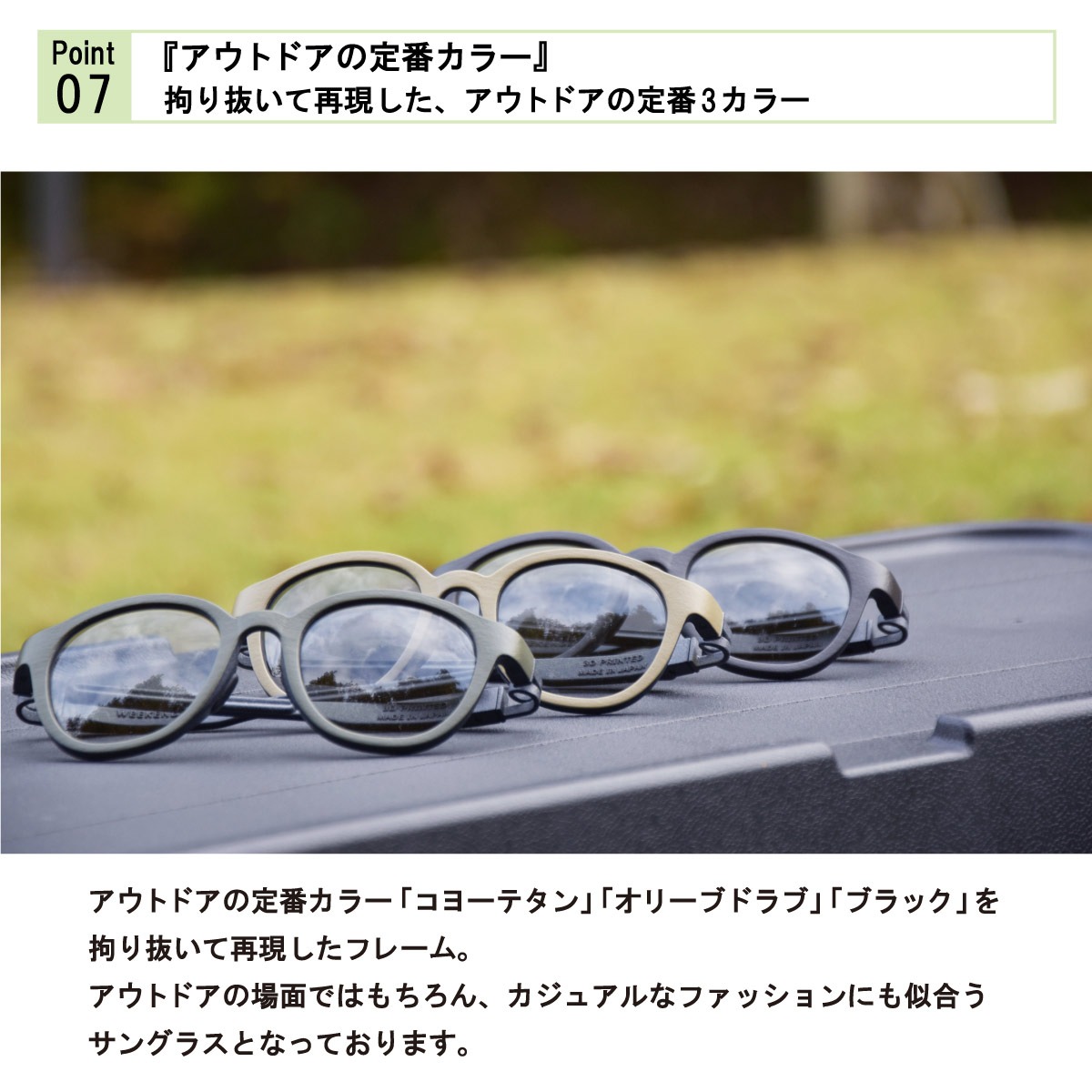 サングラス uvカット アウトドア 日本製 鯖江 3Dプリンター キャンプ