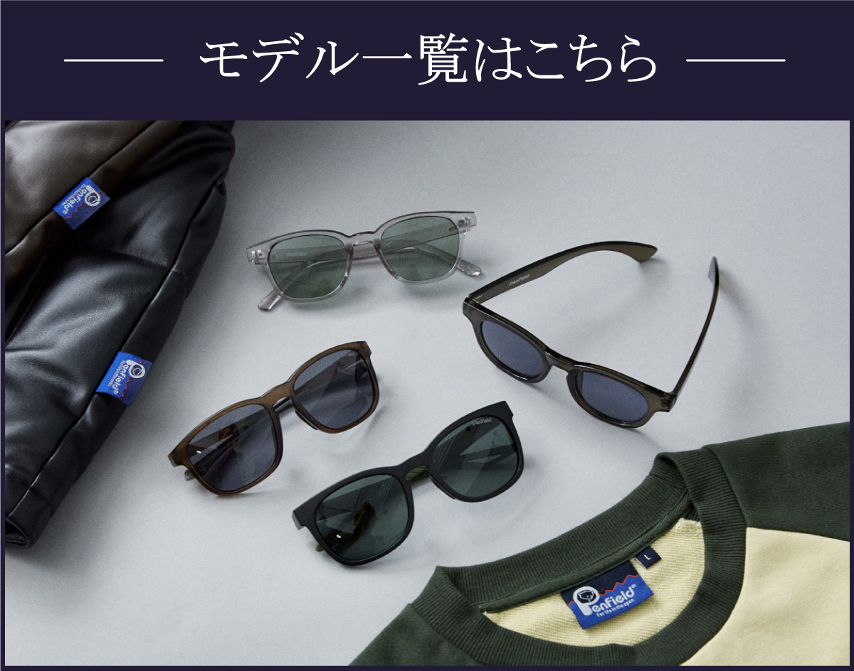 PEN FIELD（ペンフィールド） 偏光 サングラス おしゃれ かっこいい