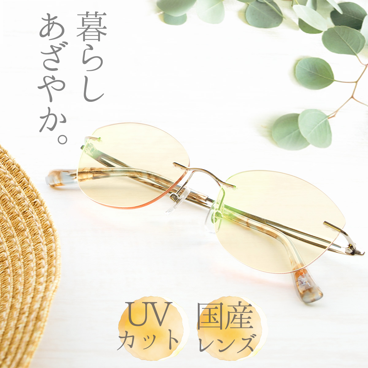 サングラス レディース uv 紫外線 カット 薄い おしゃれ 鯖江 ブランド イエローレンズ REFLET RF-003 : rf-003 :  オプティックストアグラスガーデン - 通販 - Yahoo!ショッピング