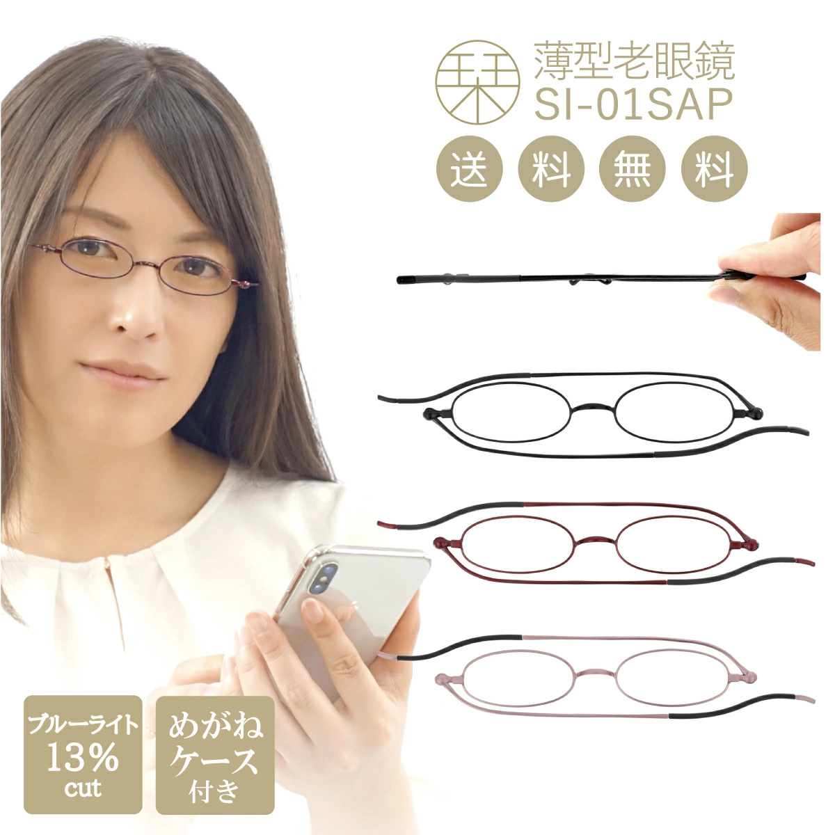 SHIORI（栞） 老眼鏡 おしゃれ ブルーライトカット メンズ レディース