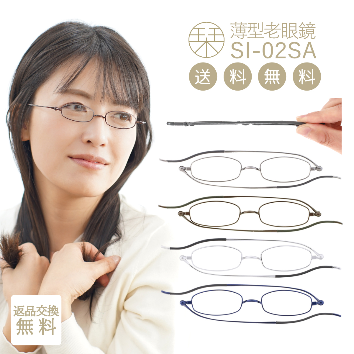 老眼鏡 栞 おしゃれ 軽量 薄型 リーディンググラス シニア メガネ