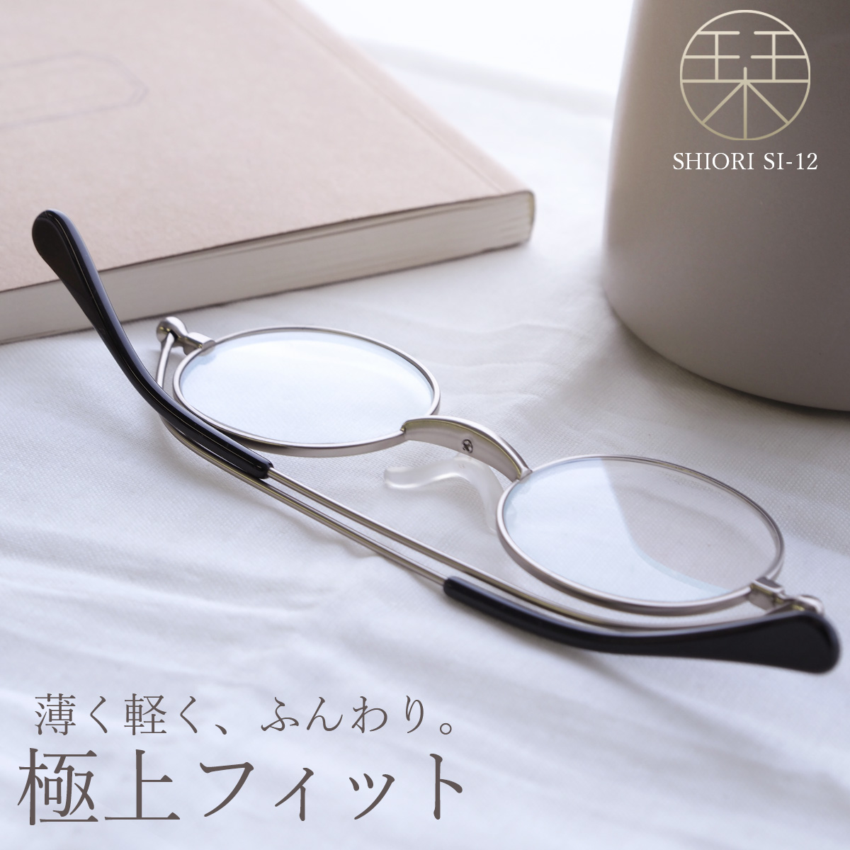 SHIORI 老眼鏡 栞 おしゃれ ブルーライトカット メンズ