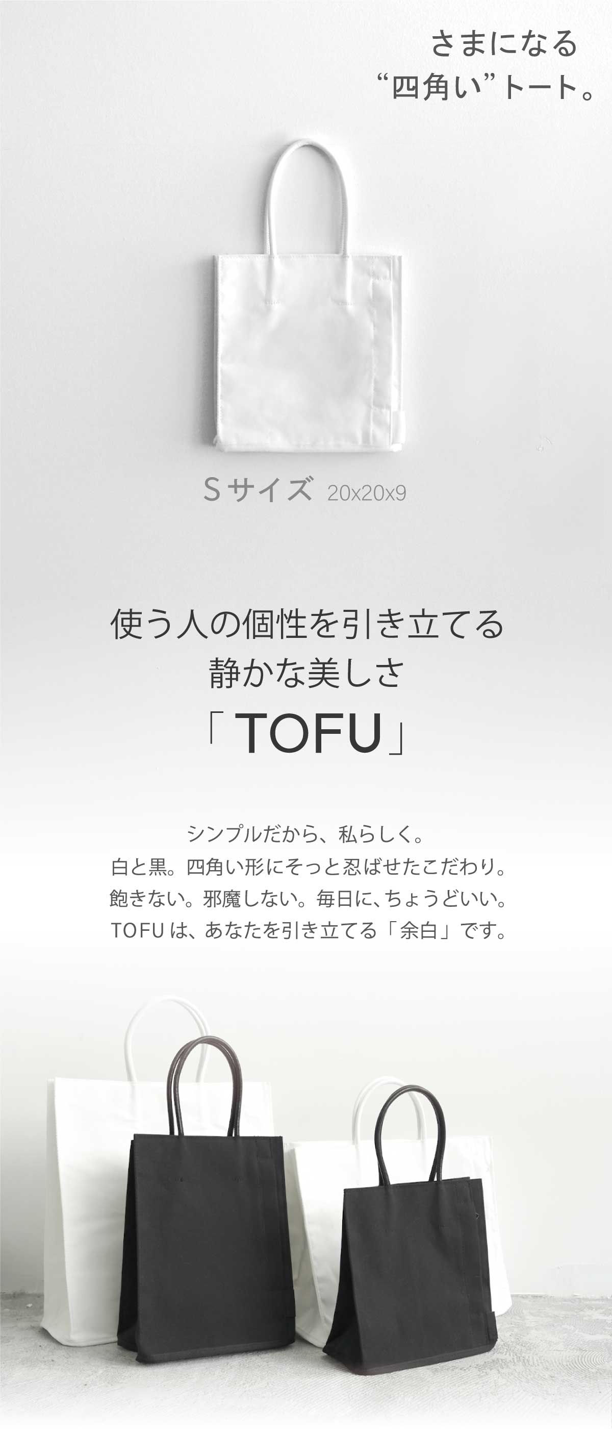 ROOTOTE（ルートート） TOFU トートバッグ メンズ レディース シンプル