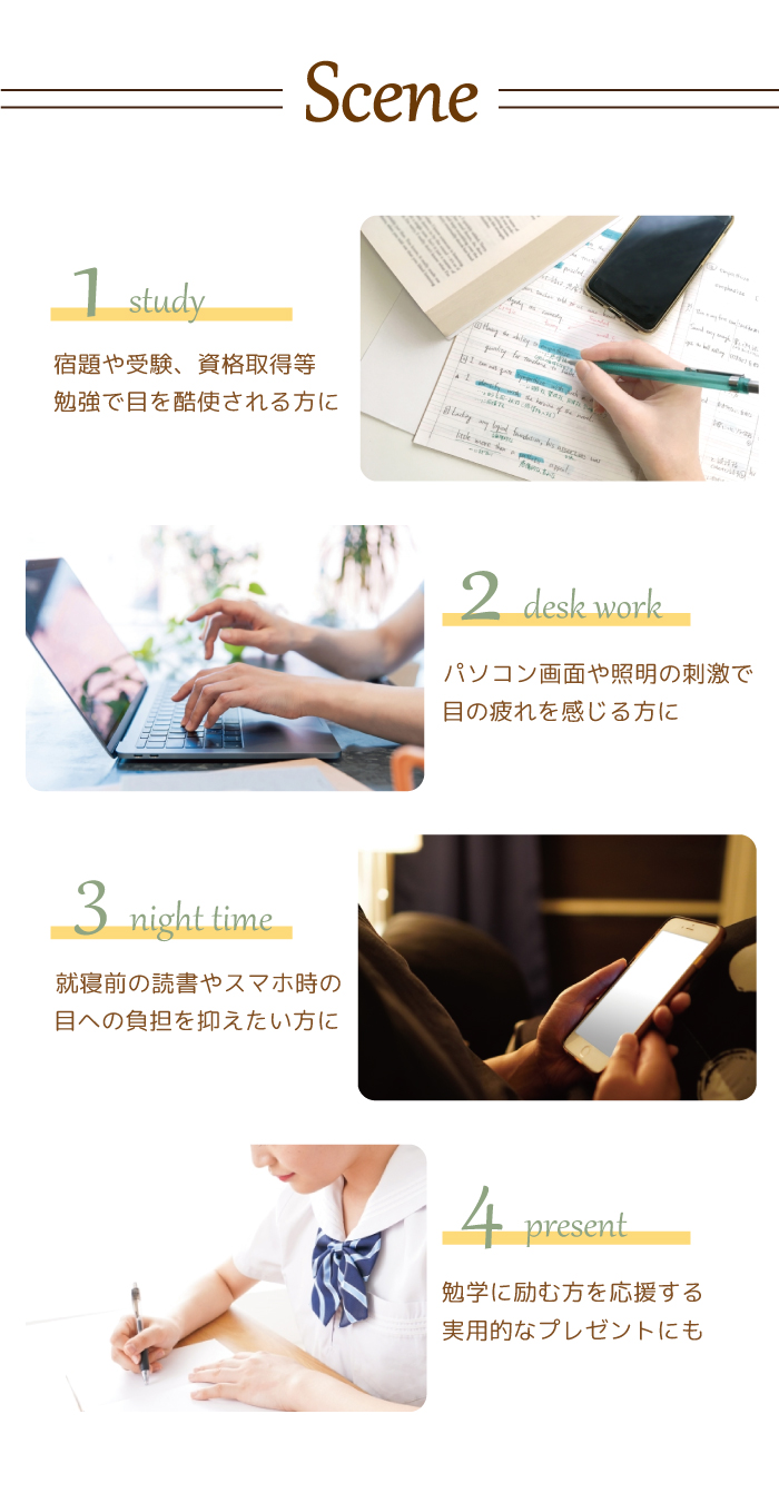 ”お勧めの活用シーン”