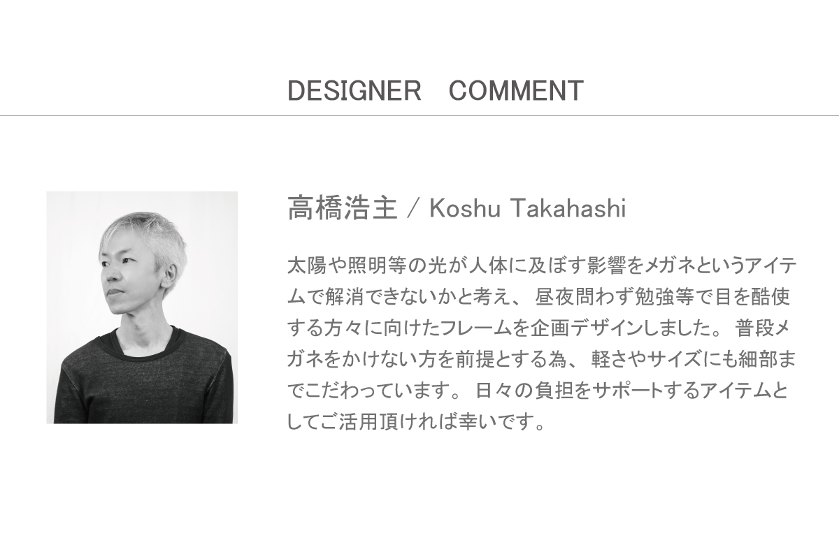 ”デザイナー”