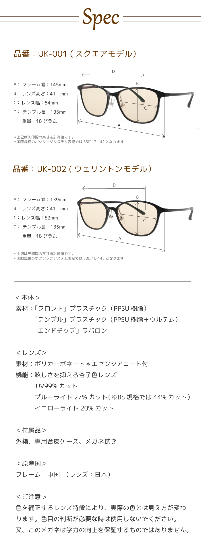 ”スペック”