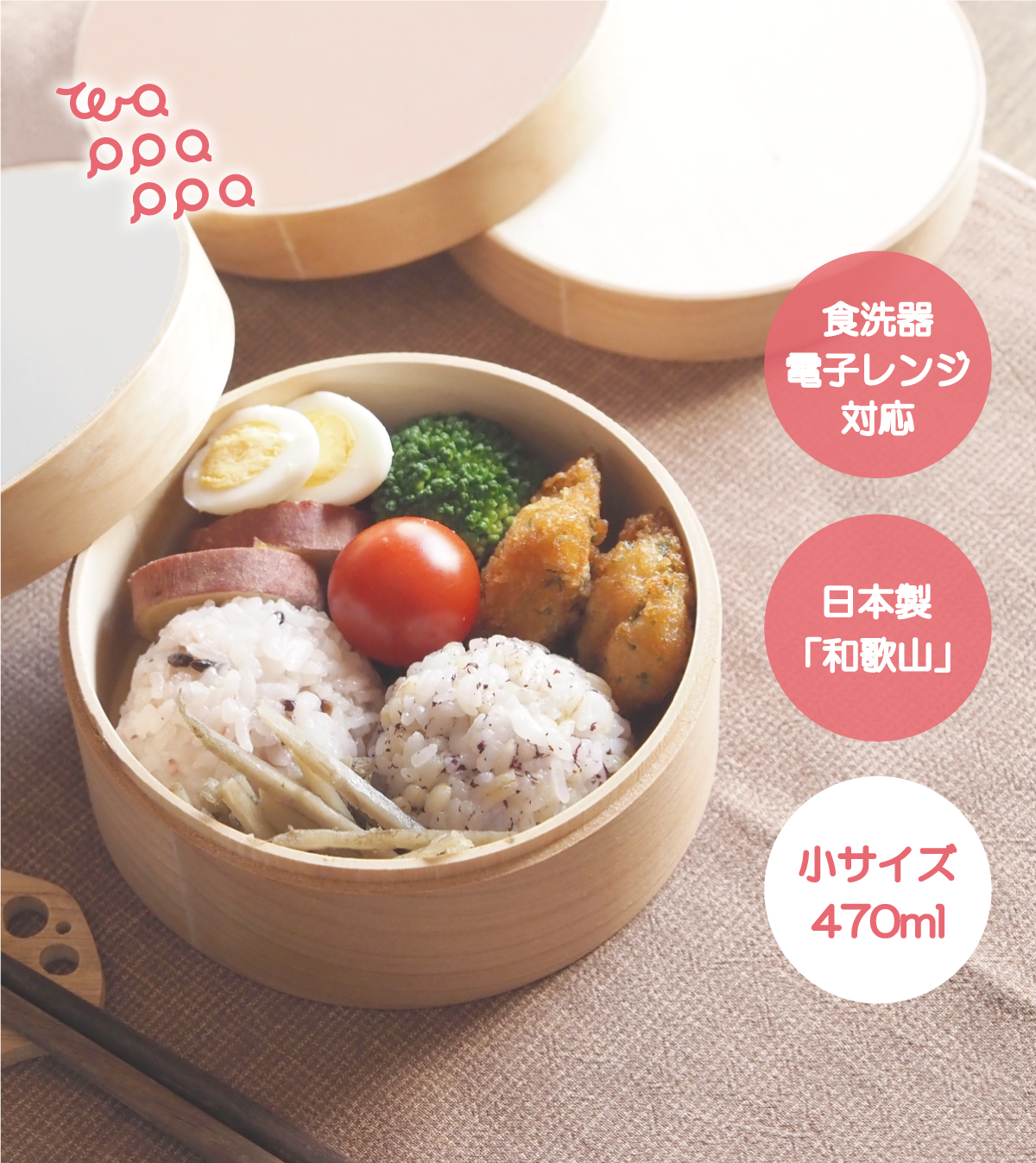 【新品未使用】ボンポワン Wappa Bento Box お弁当箱 楽天市場】お弁当箱 曲げわっぱ レンジ対応 500・700・900ml