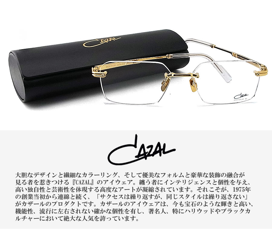 カザール CAZAL 7116 メガネ 眼鏡 ツーポイント