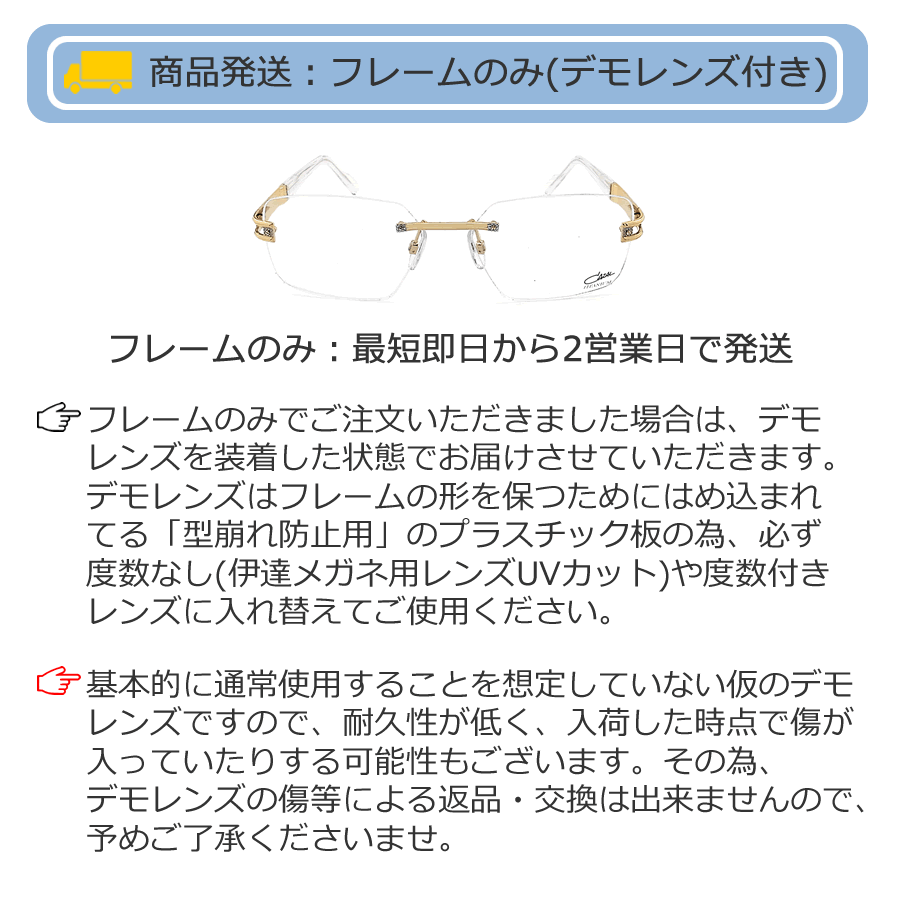 CAZAL（カザール） メガネ 正規品販売店 7116 002 CAZAL 縁なし ツー