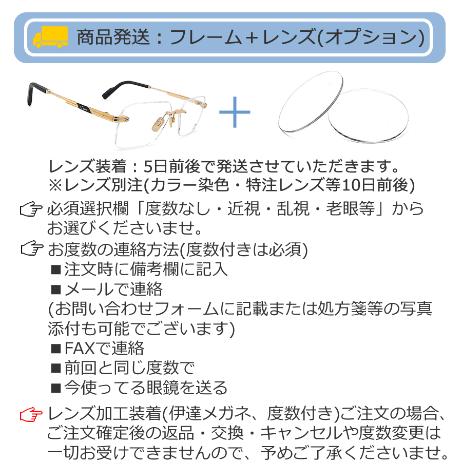 CAZAL（カザール） メガネ 正規品販売店 7116 001 CAZAL 縁なし ツー