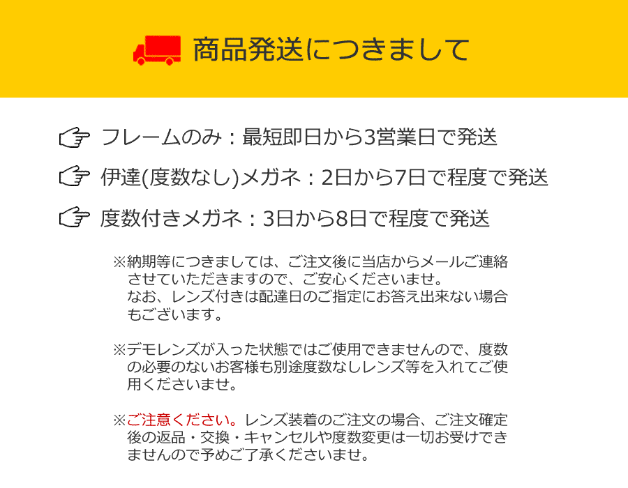 CHRONIC クロニック メガネ CH-046 3 ガリレオモデル 湯川学 容疑者Xの